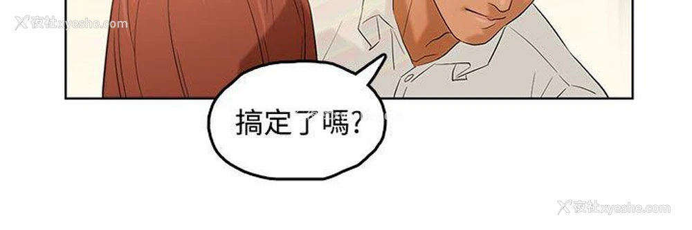 33P - 今天的老公