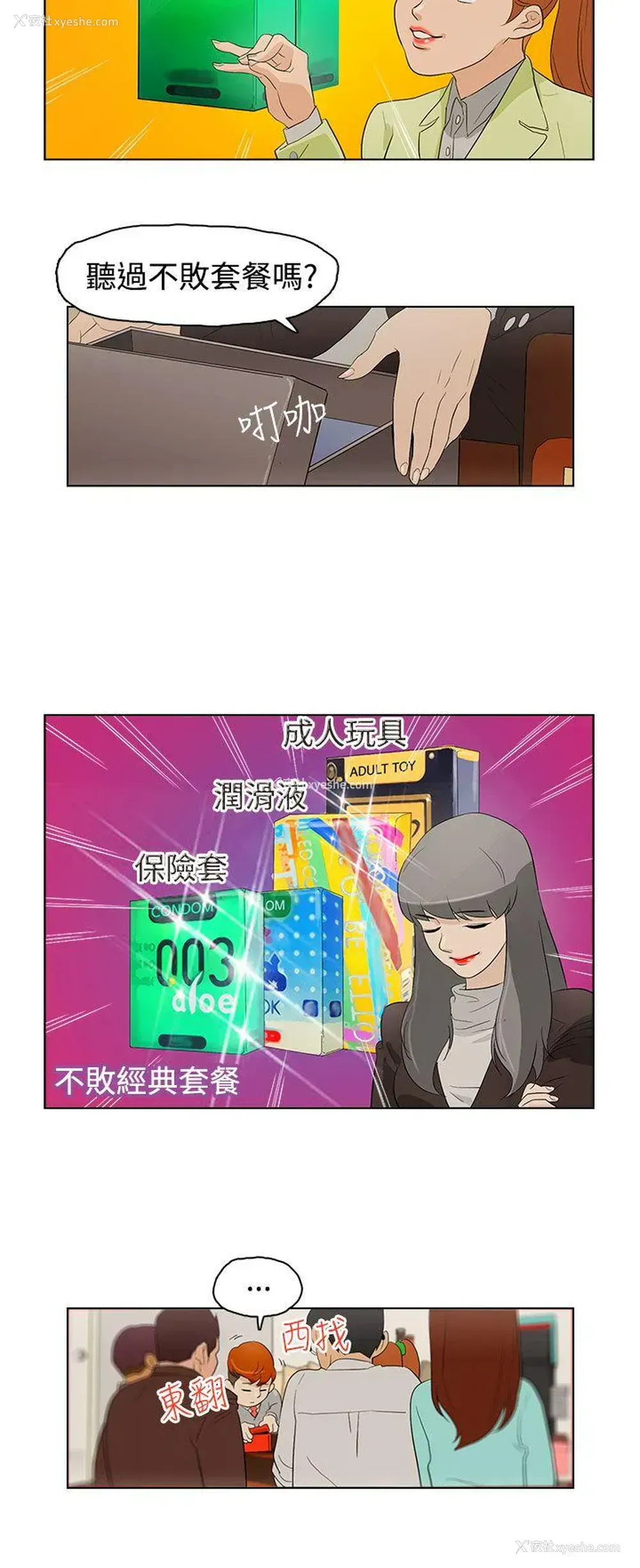 10P - 今天的老公