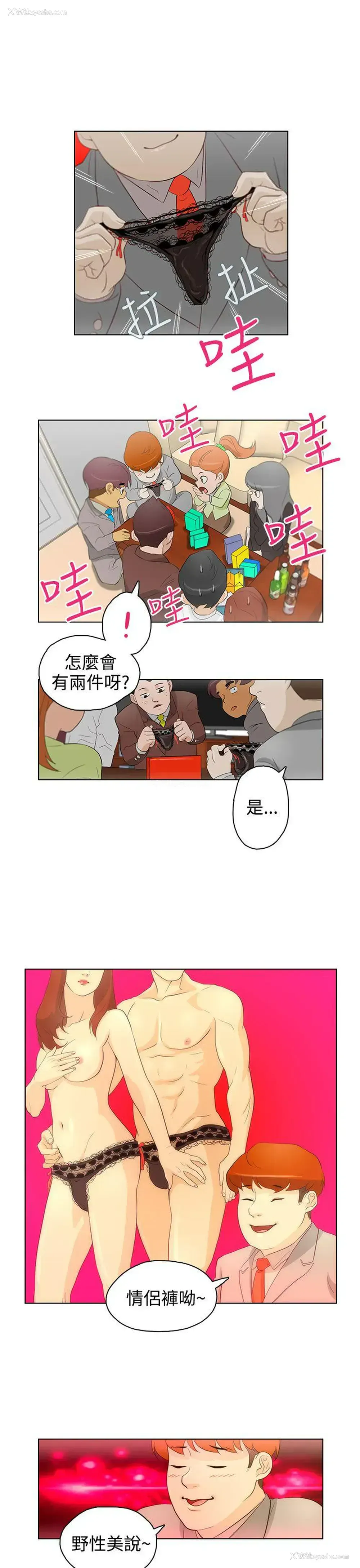 11P - 今天的老公
