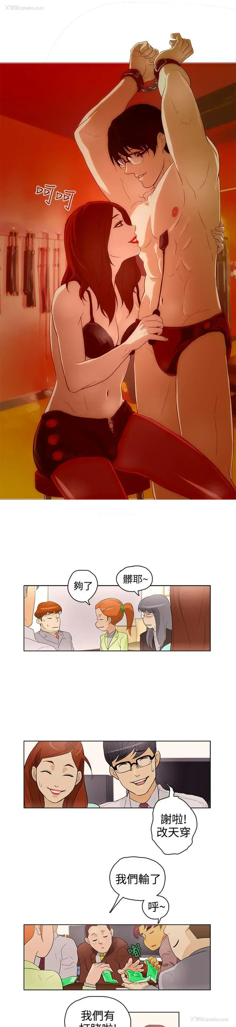 13P - 今天的老公