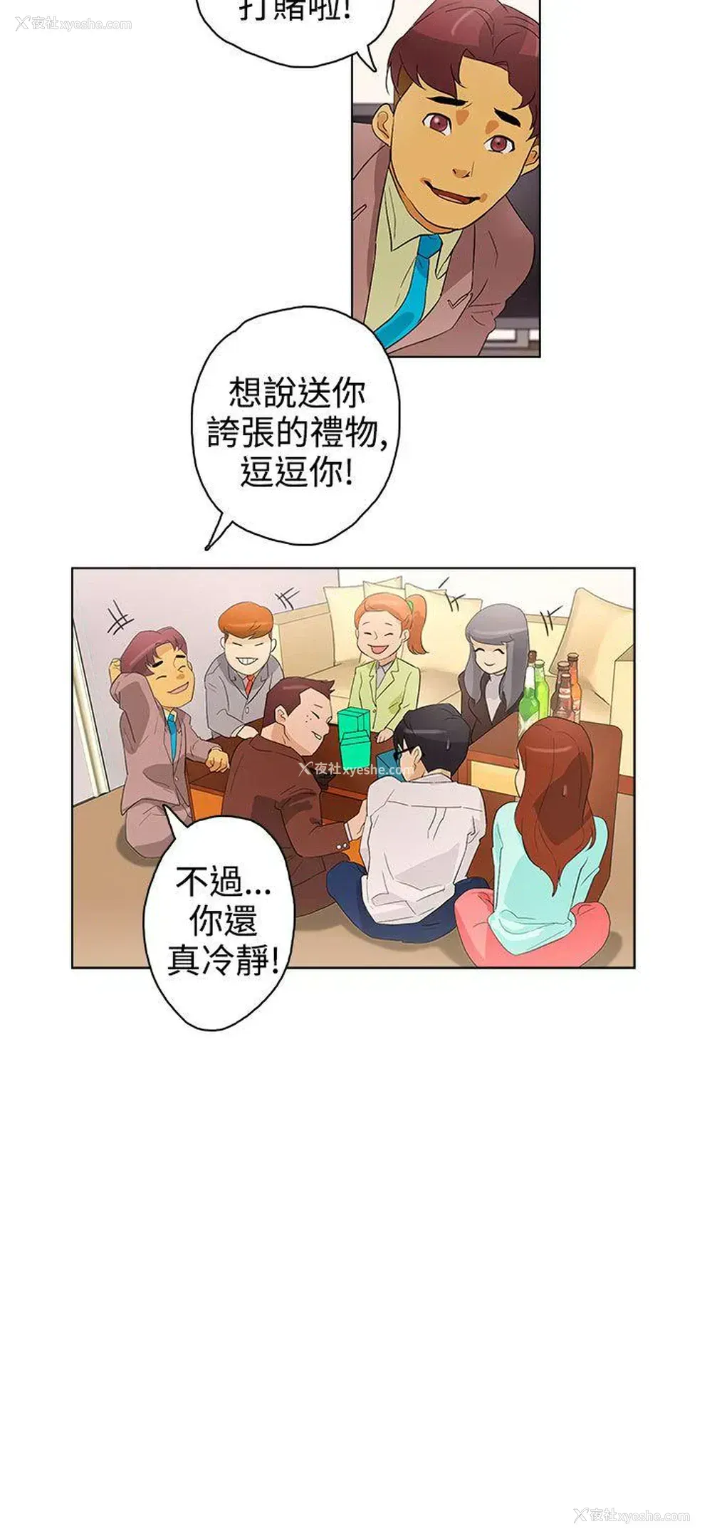 14P - 今天的老公