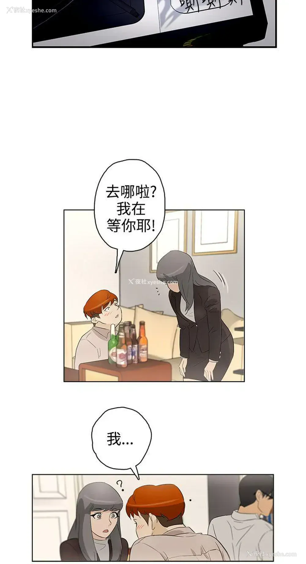 18P - 今天的老公