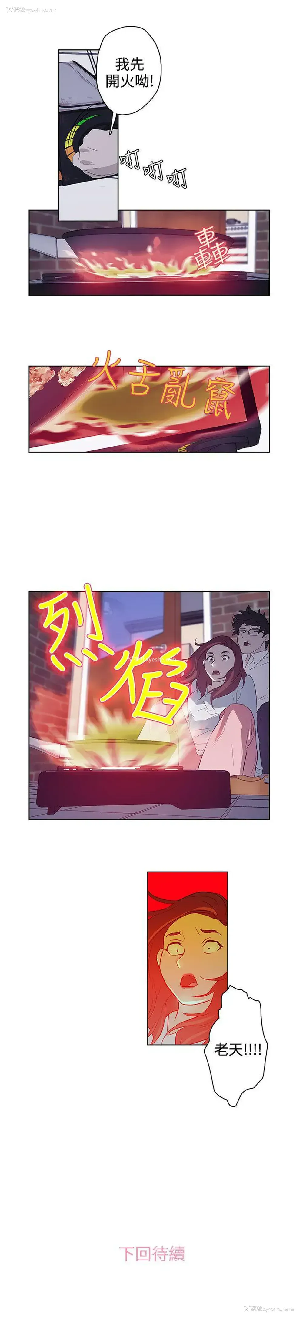21P - 今天的老公