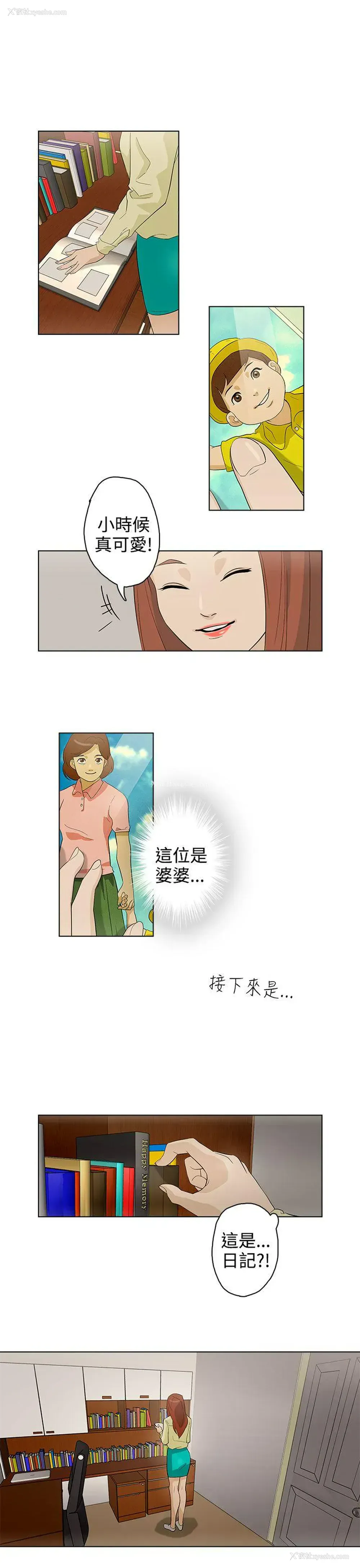 3P - 今天的老公