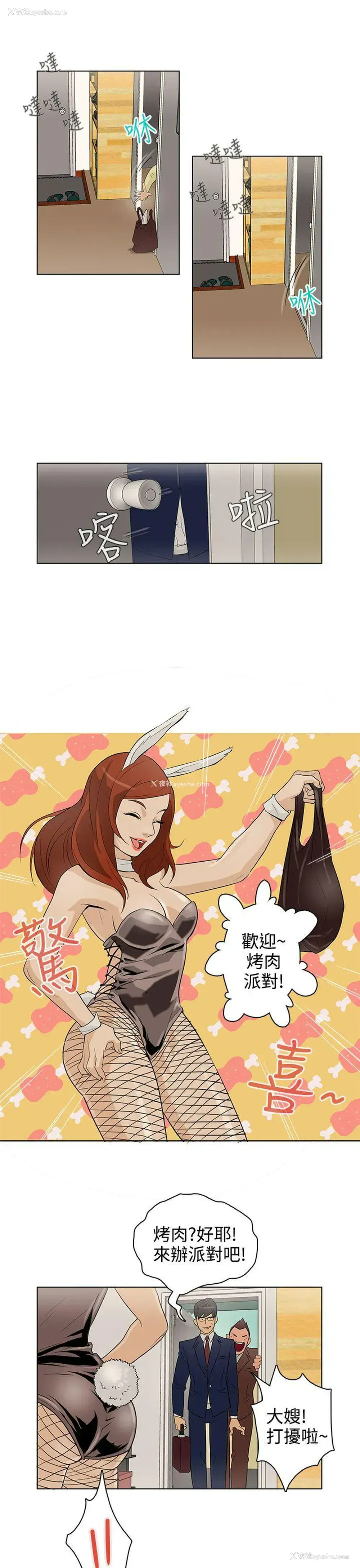 5P - 今天的老公