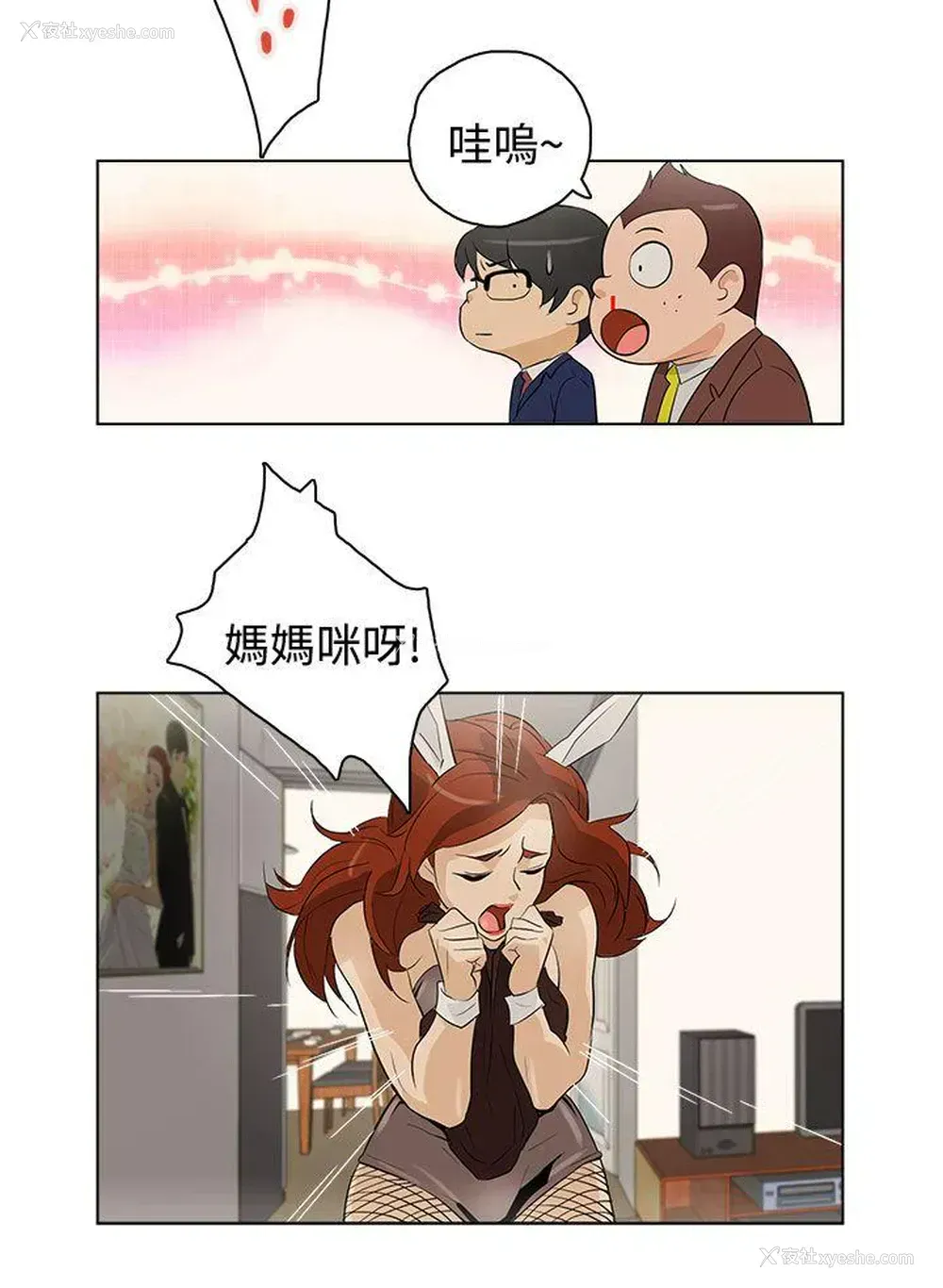 6P - 今天的老公