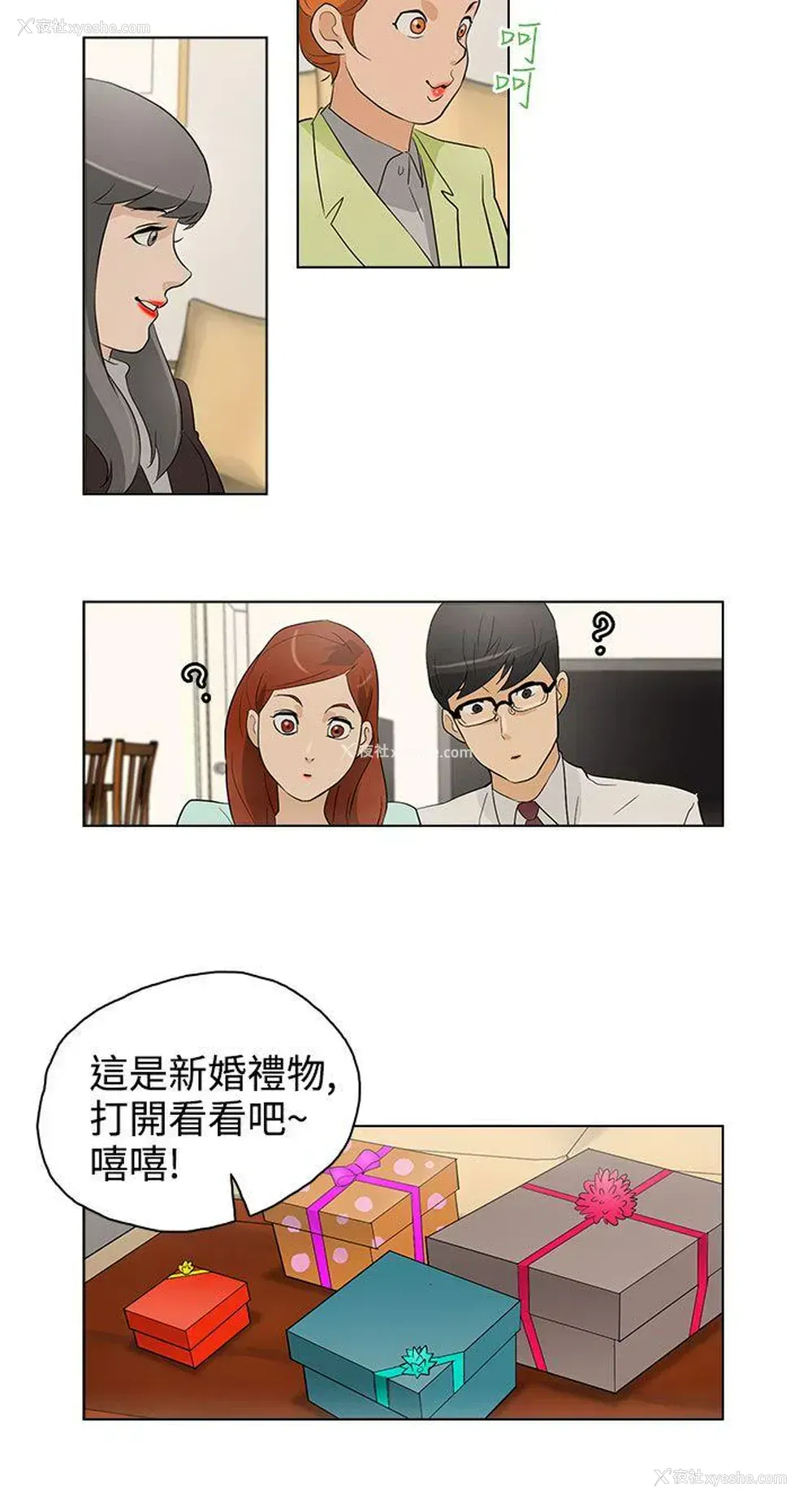 8P - 今天的老公