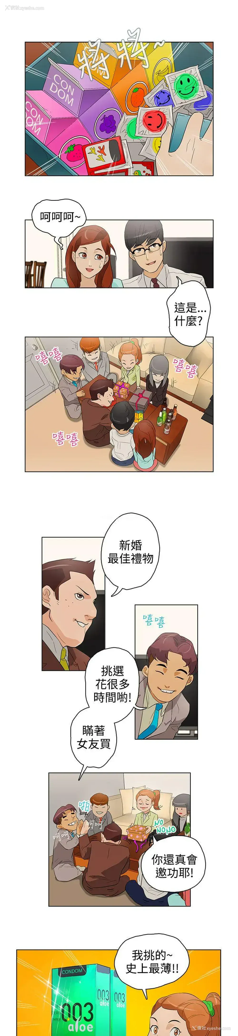 9P - 今天的老公