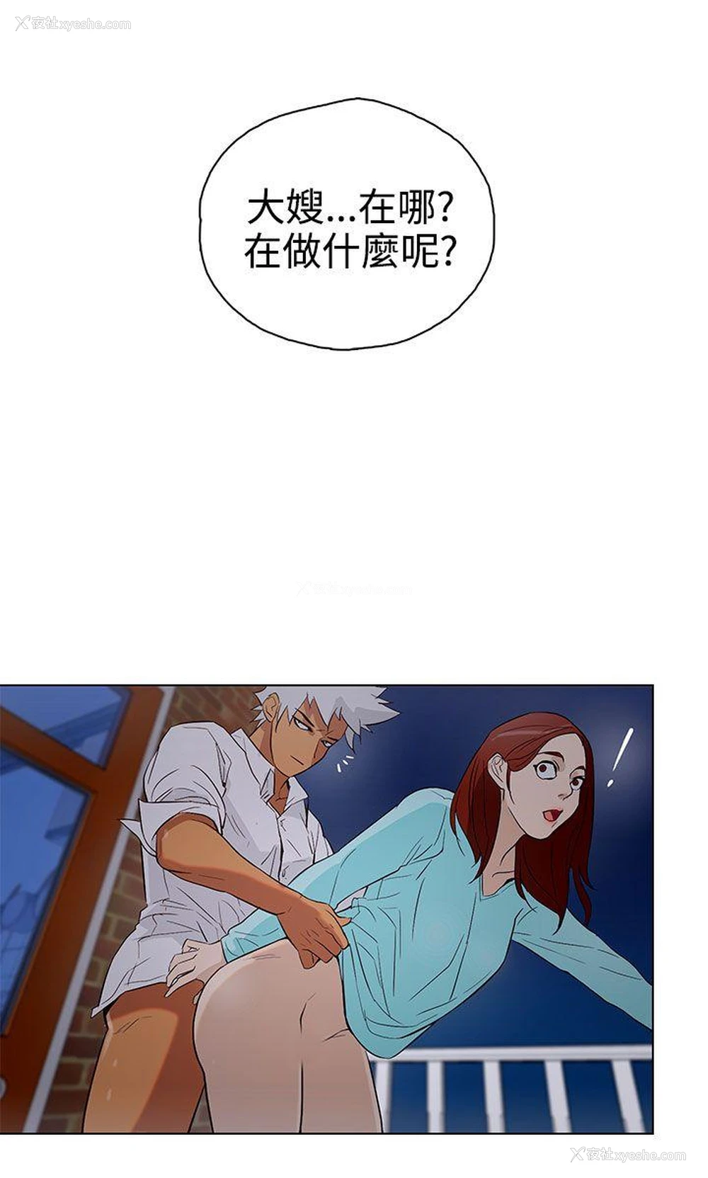 16P - 今天的老公