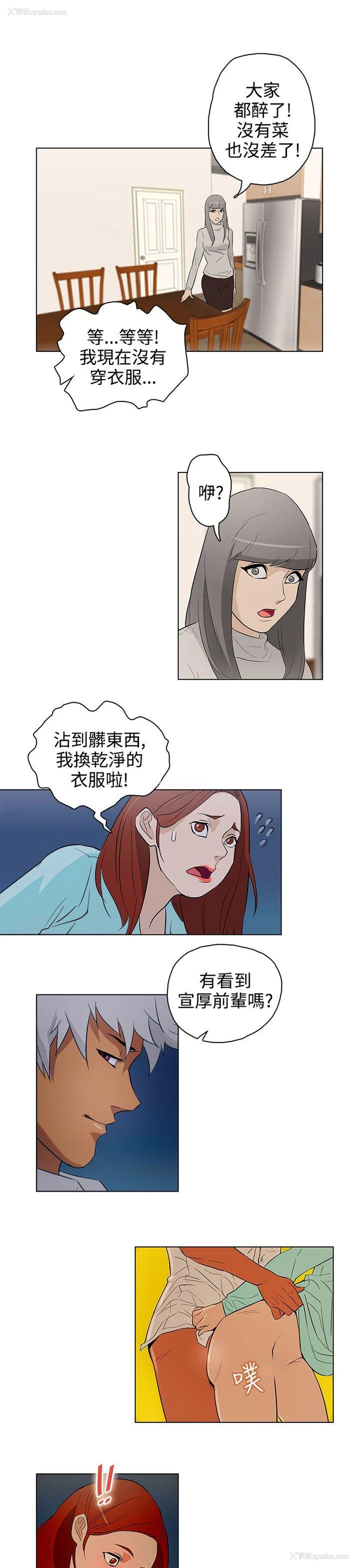 17P - 今天的老公