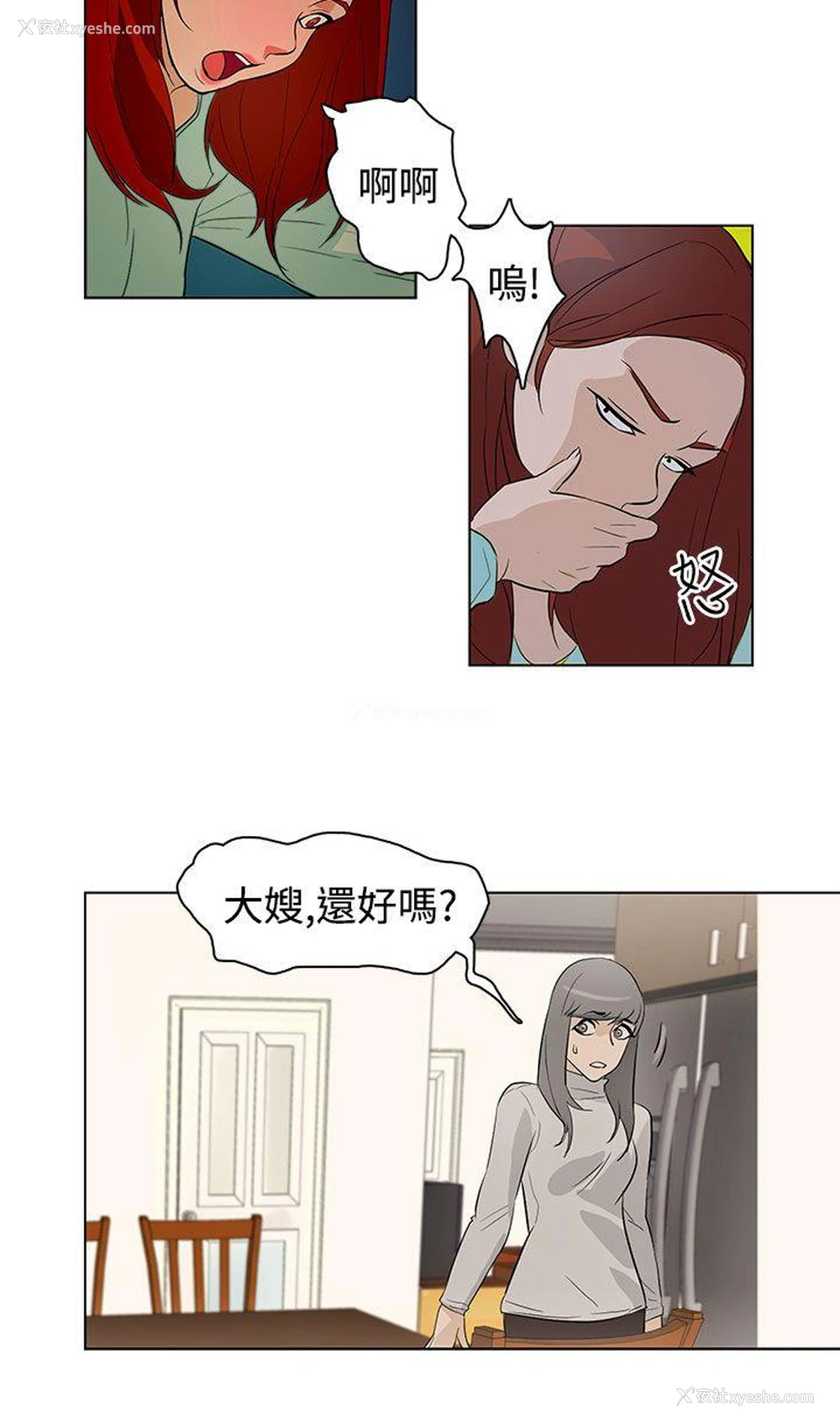 18P - 今天的老公