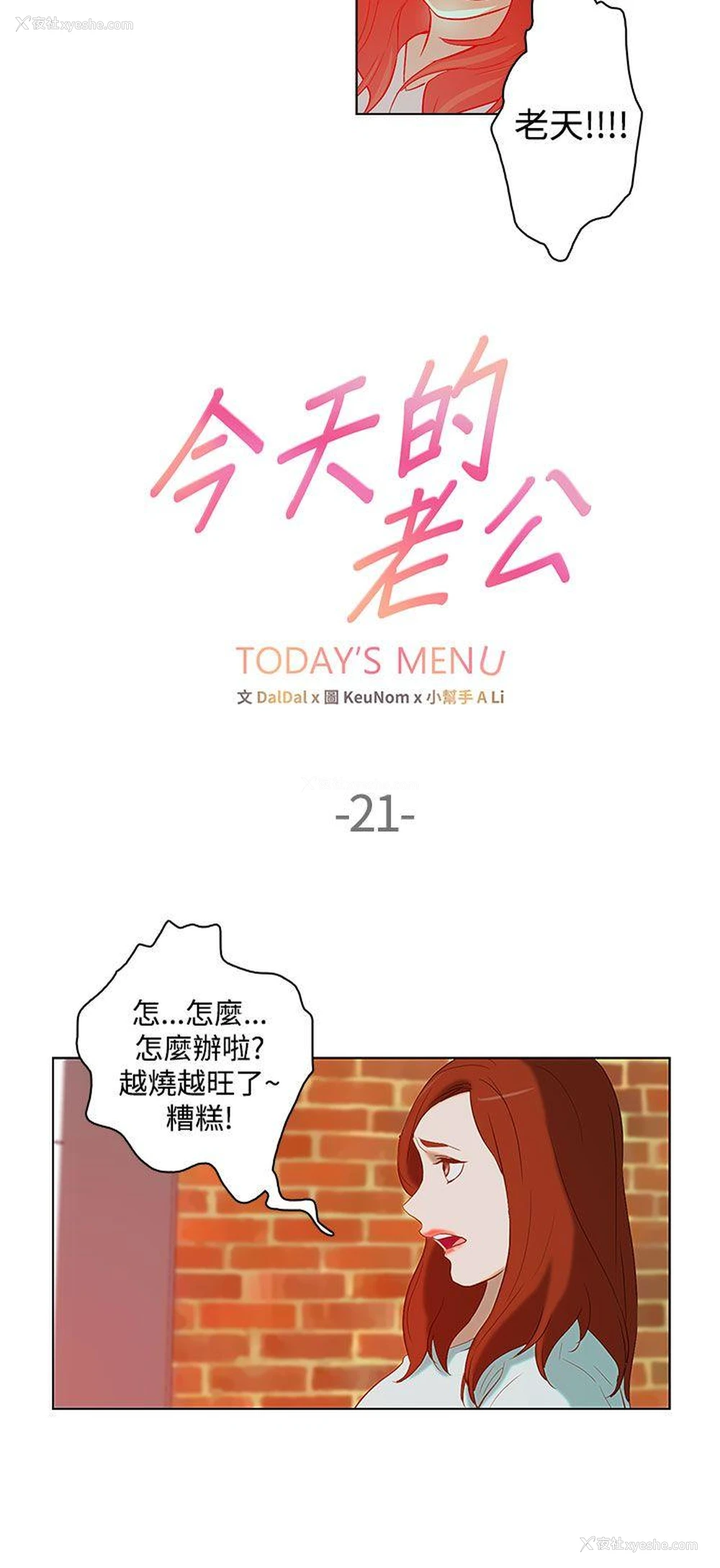 2P - 今天的老公