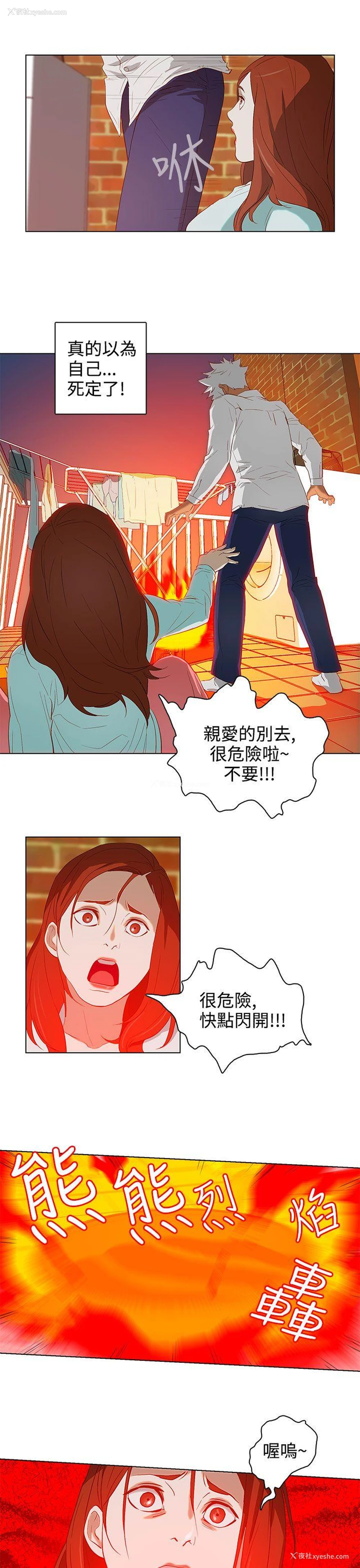 3P - 今天的老公