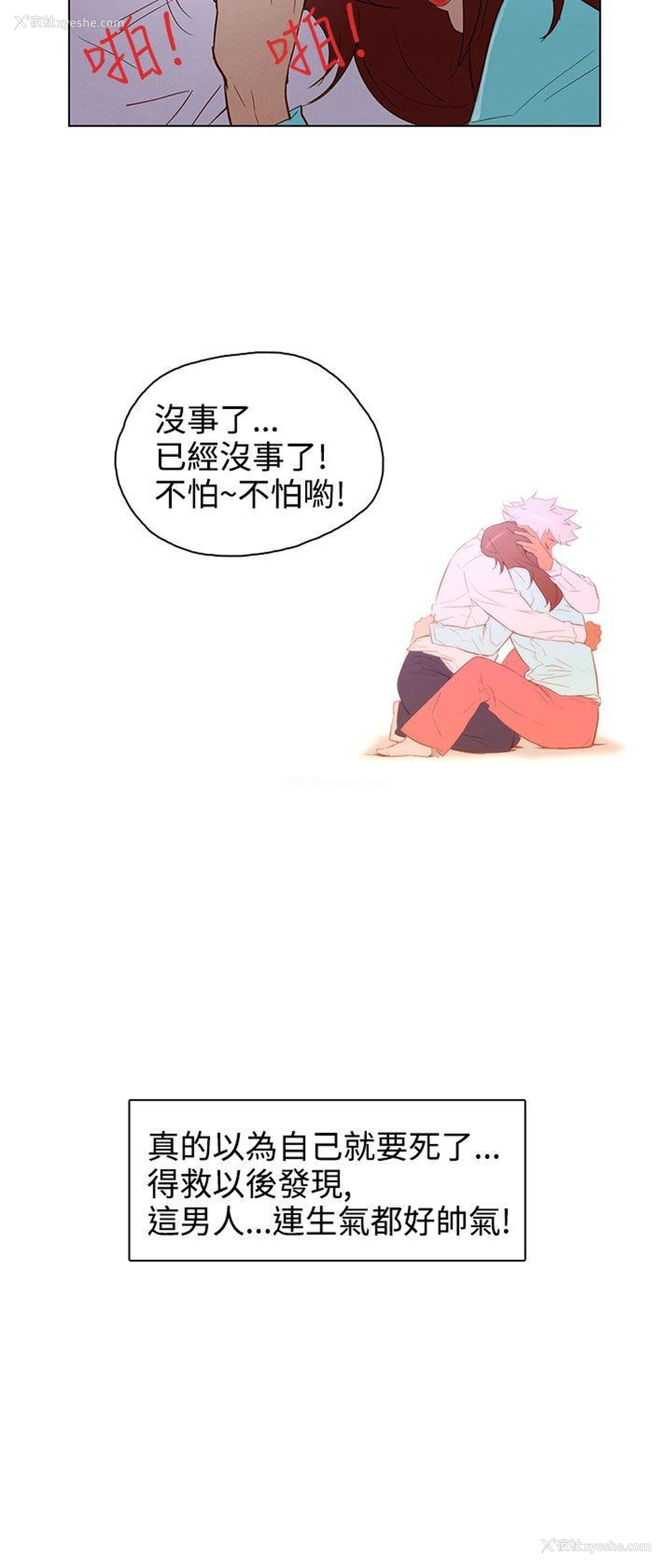8P - 今天的老公