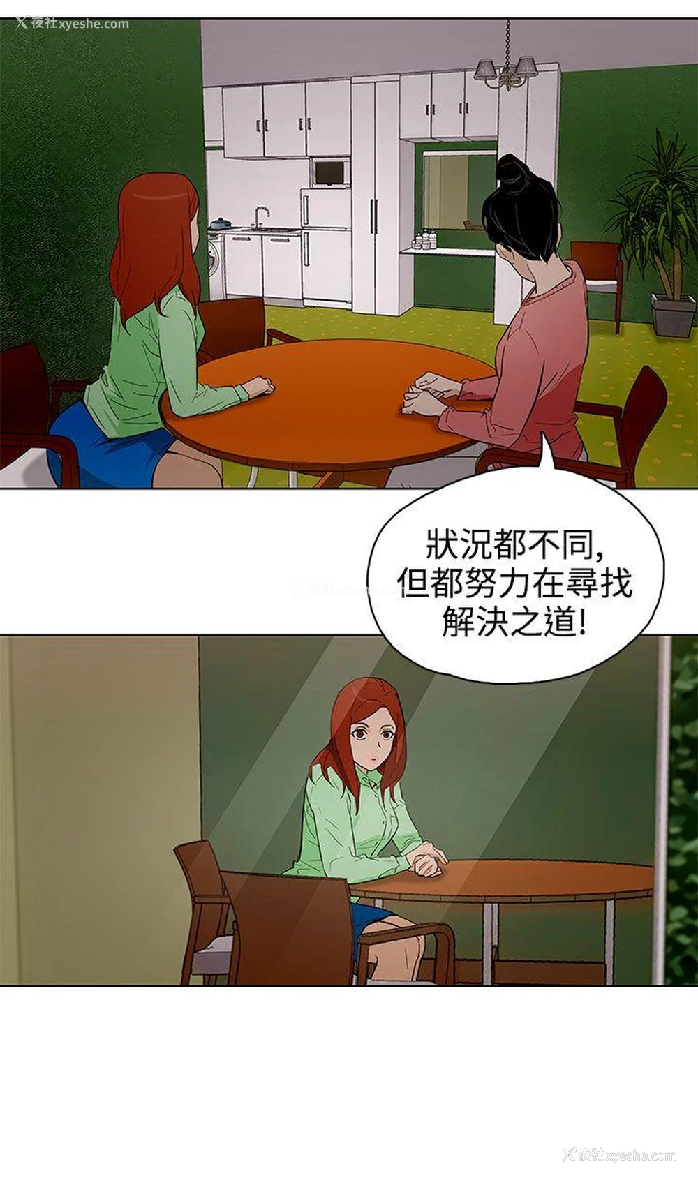 10P - 今天的老公