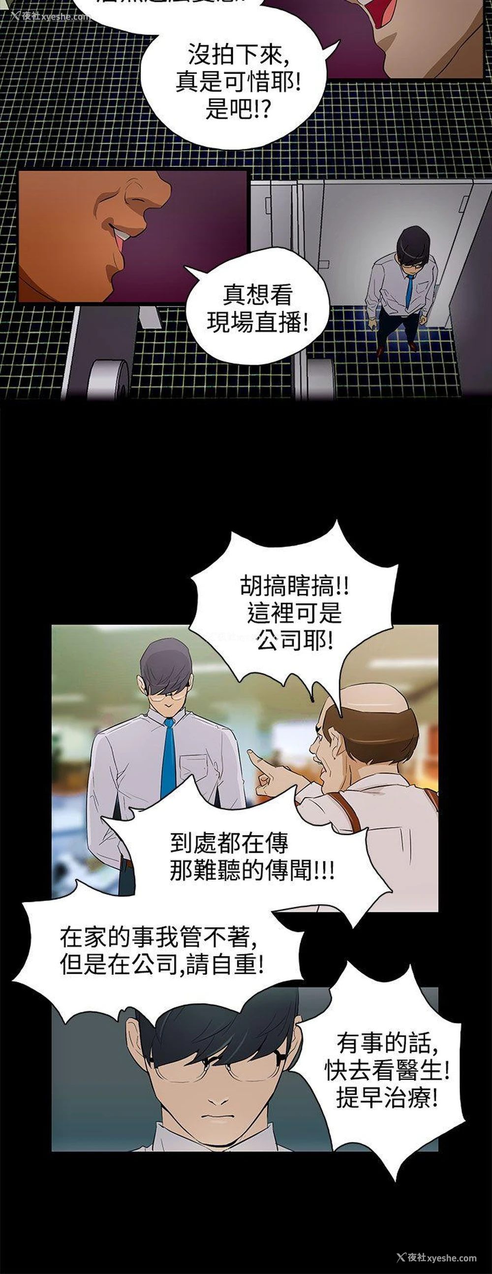 16P - 今天的老公