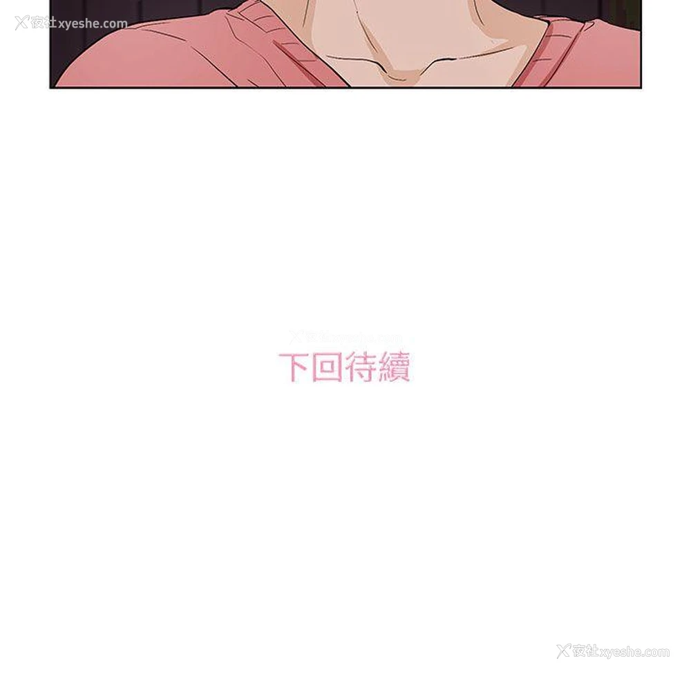 18P - 今天的老公