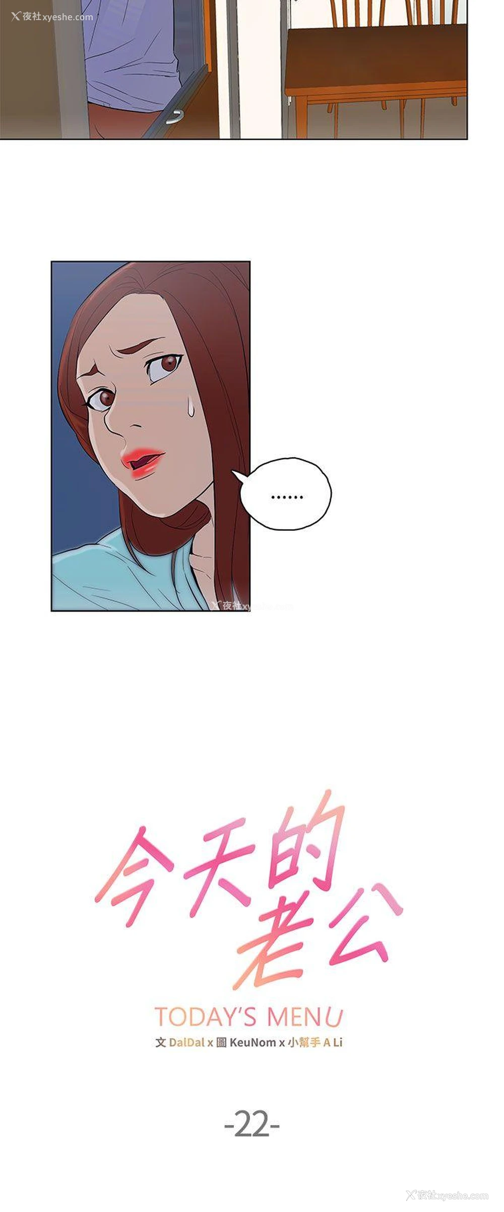 2P - 今天的老公