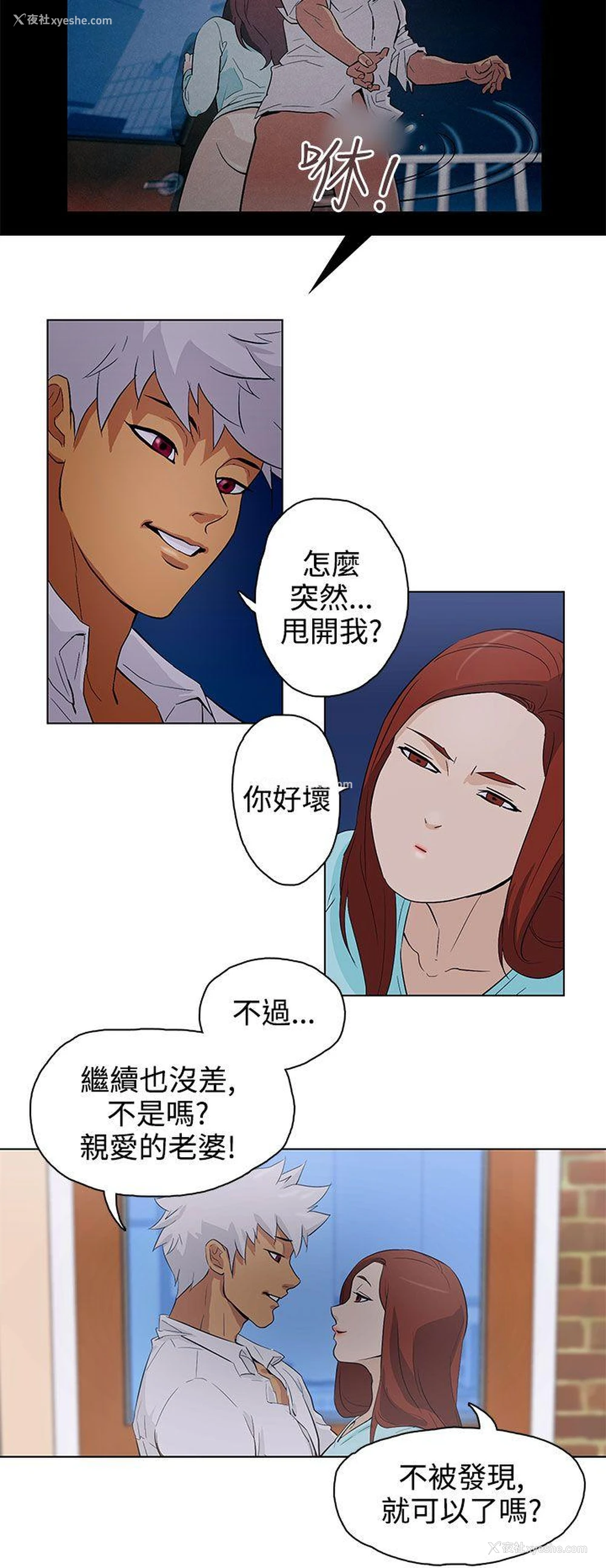 6P - 今天的老公