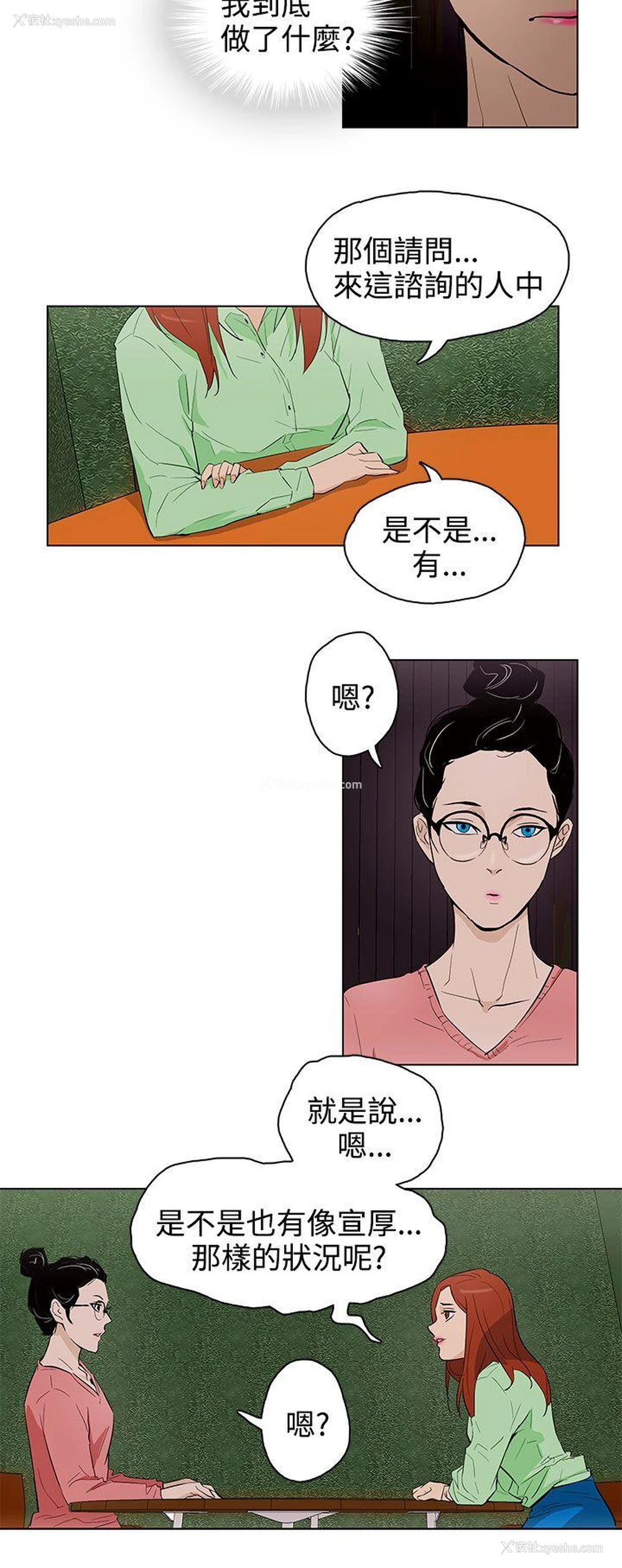 8P - 今天的老公