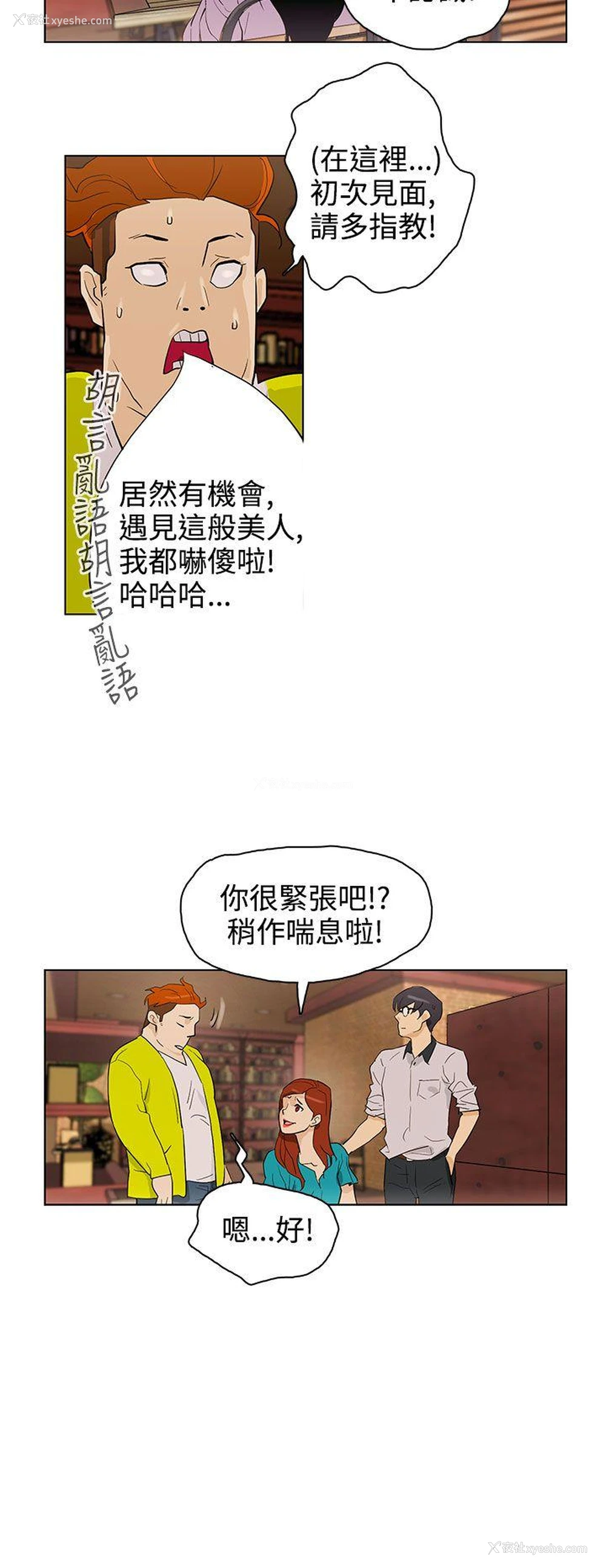 10P - 今天的老公