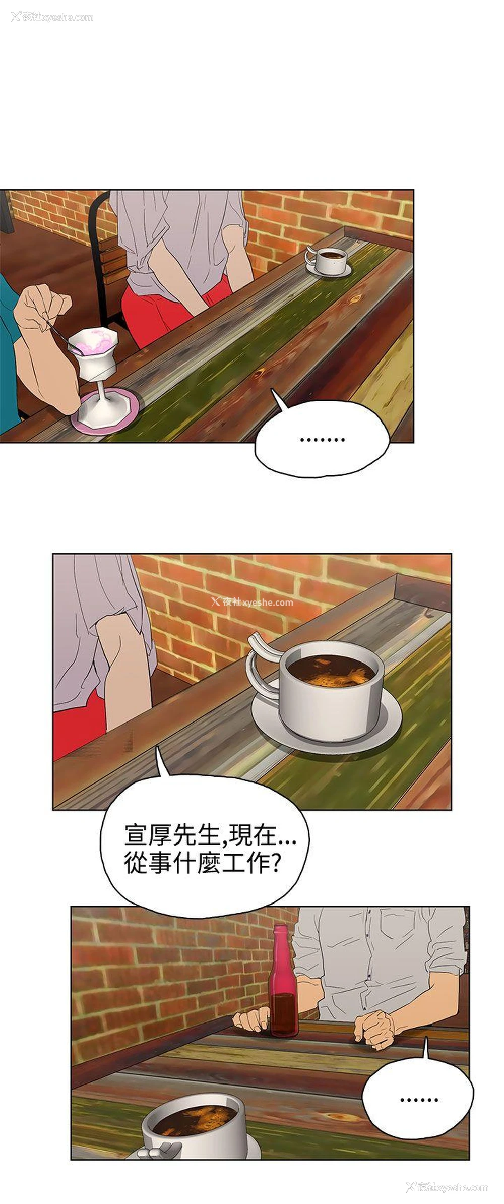 16P - 今天的老公