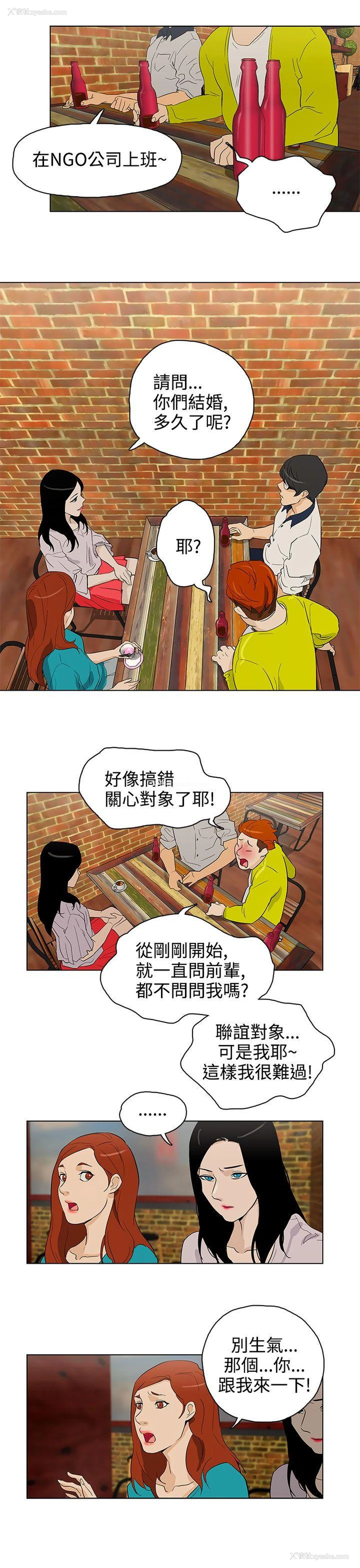 17P - 今天的老公