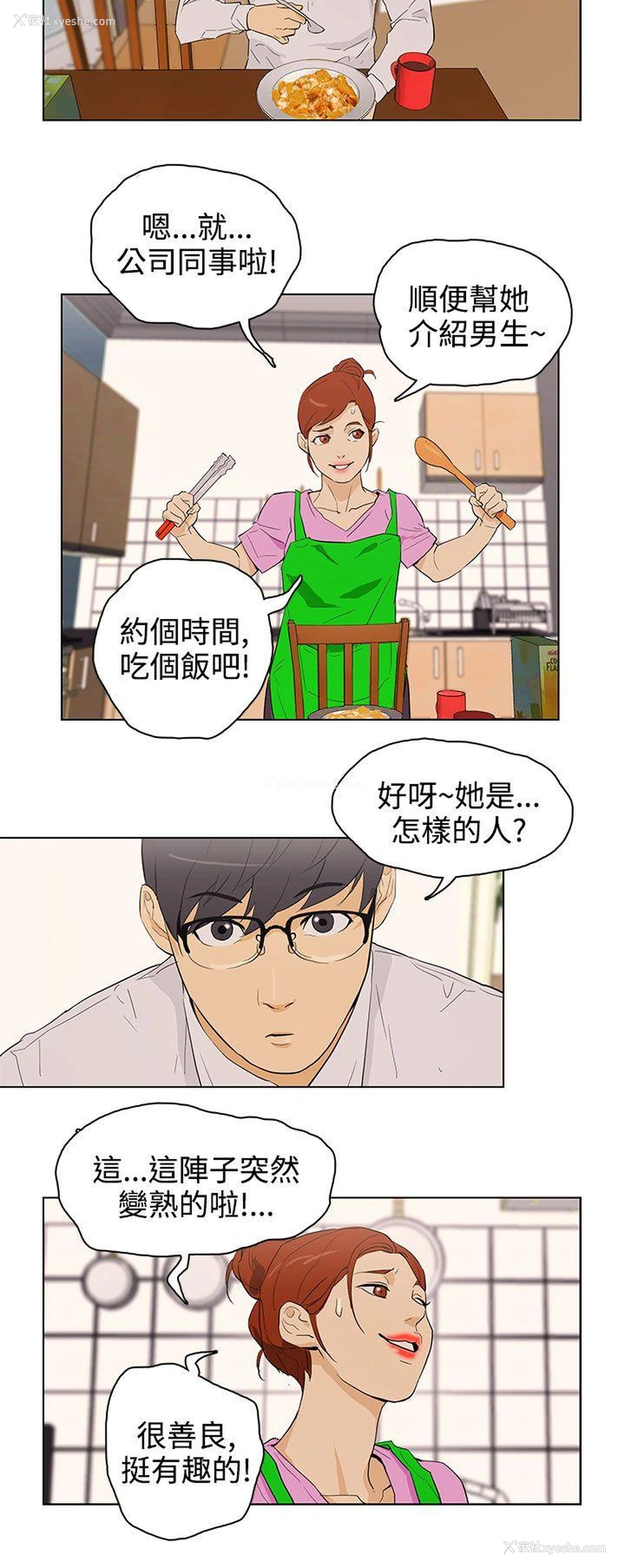 2P - 今天的老公
