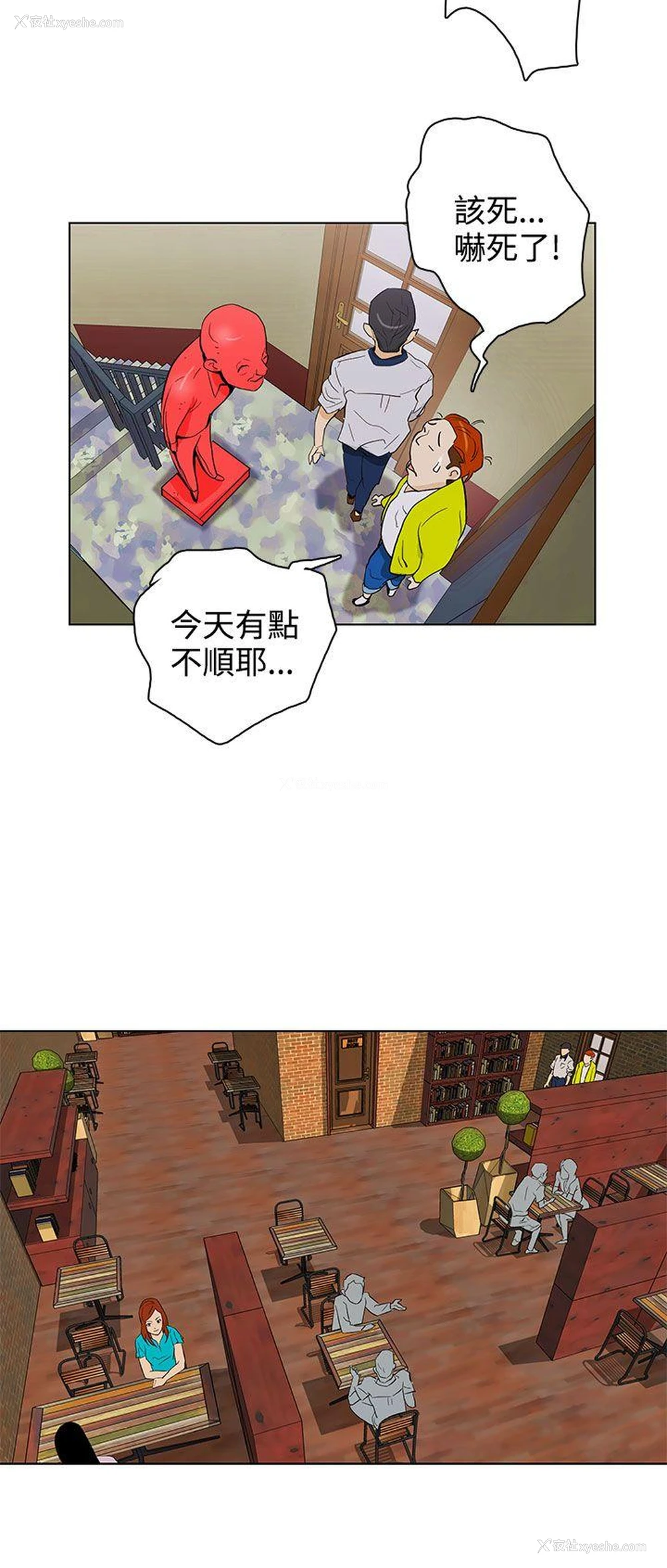 6P - 今天的老公