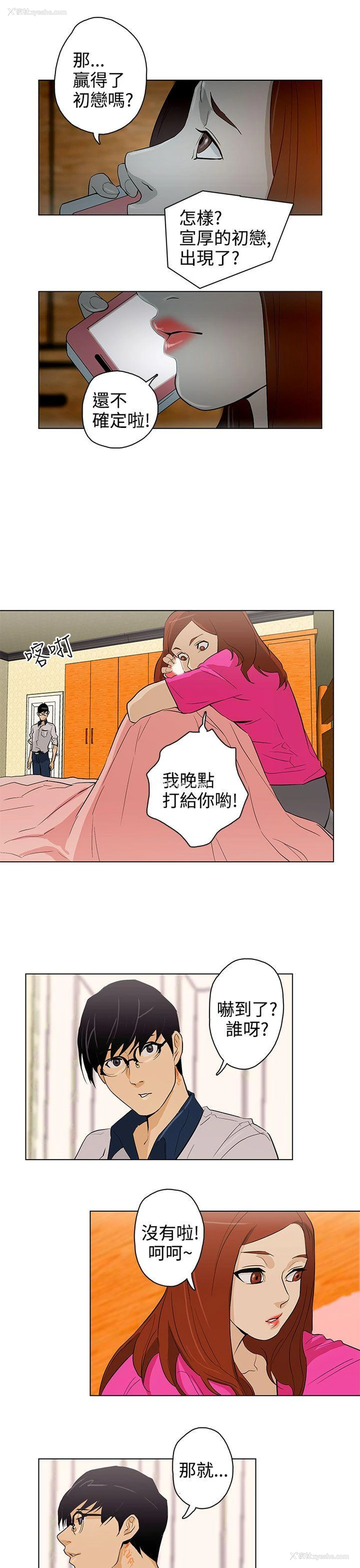 11P - 今天的老公