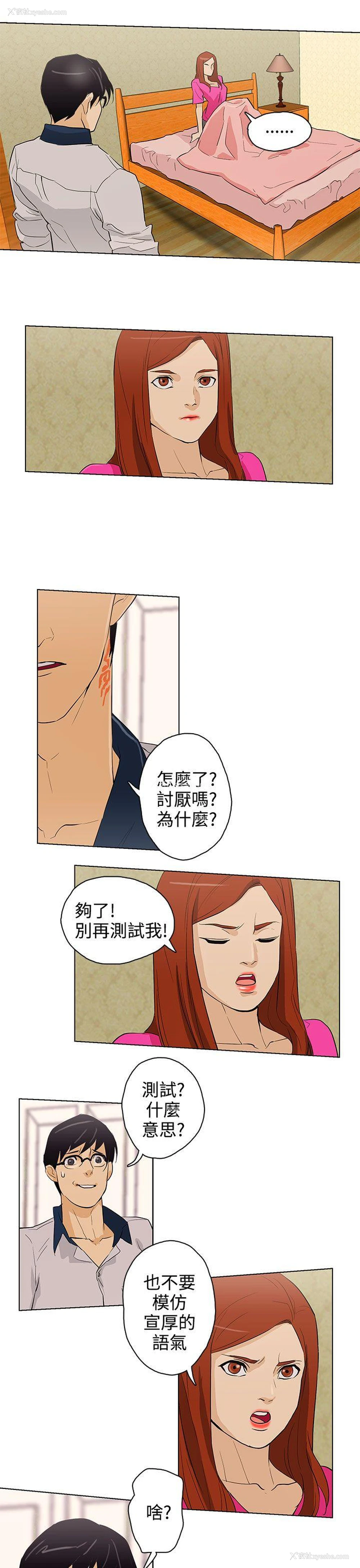 13P - 今天的老公