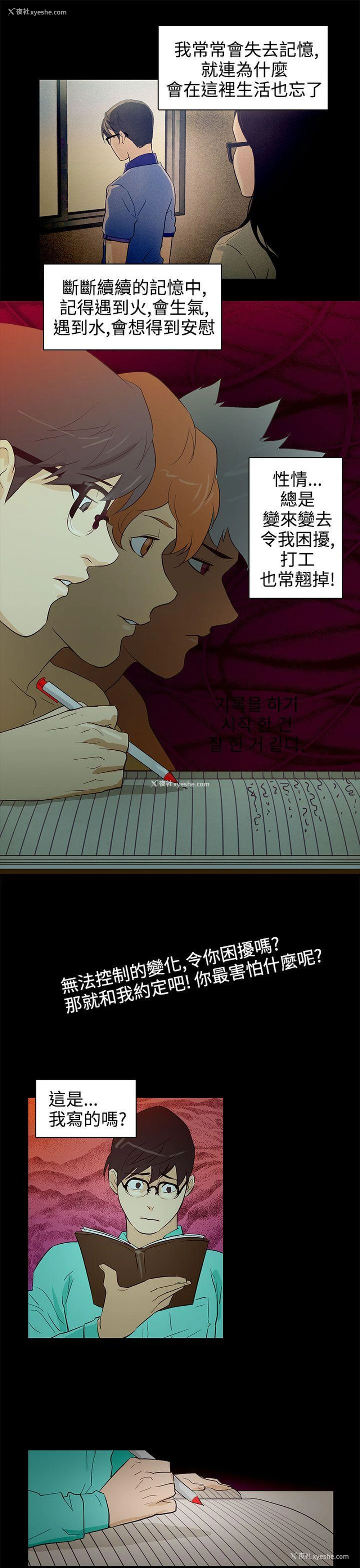 17P - 今天的老公