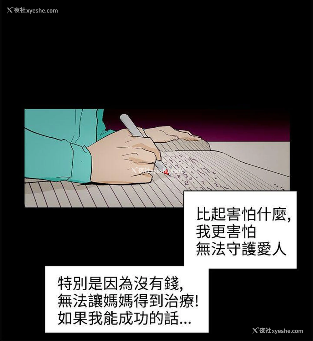 18P - 今天的老公