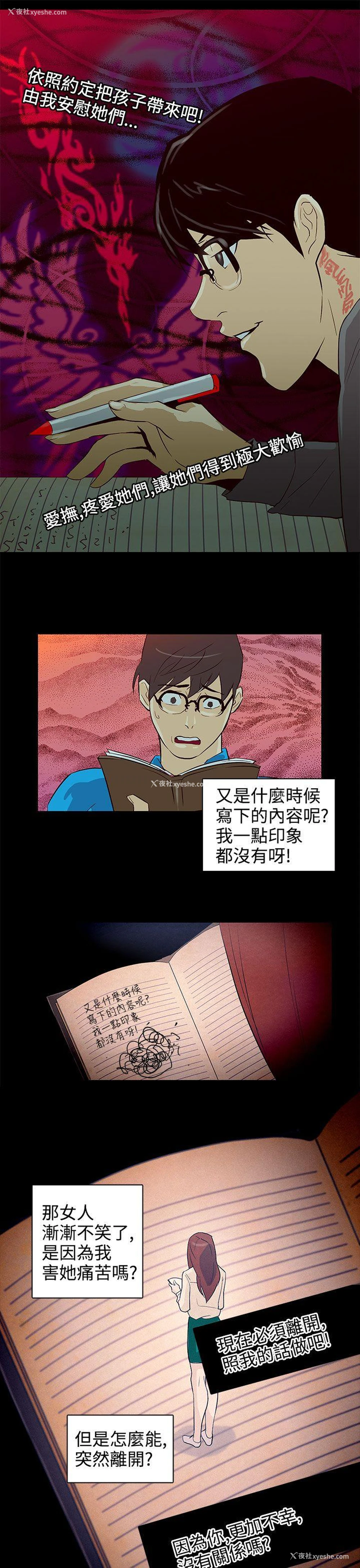 19P - 今天的老公