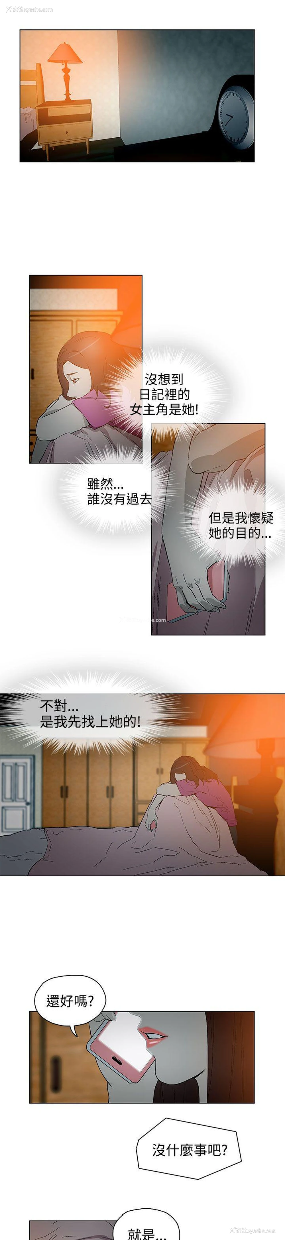 9P - 今天的老公