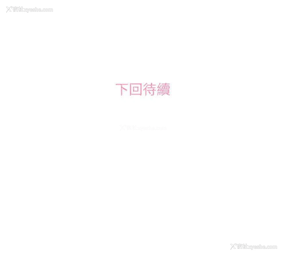 17P - 今天的老公