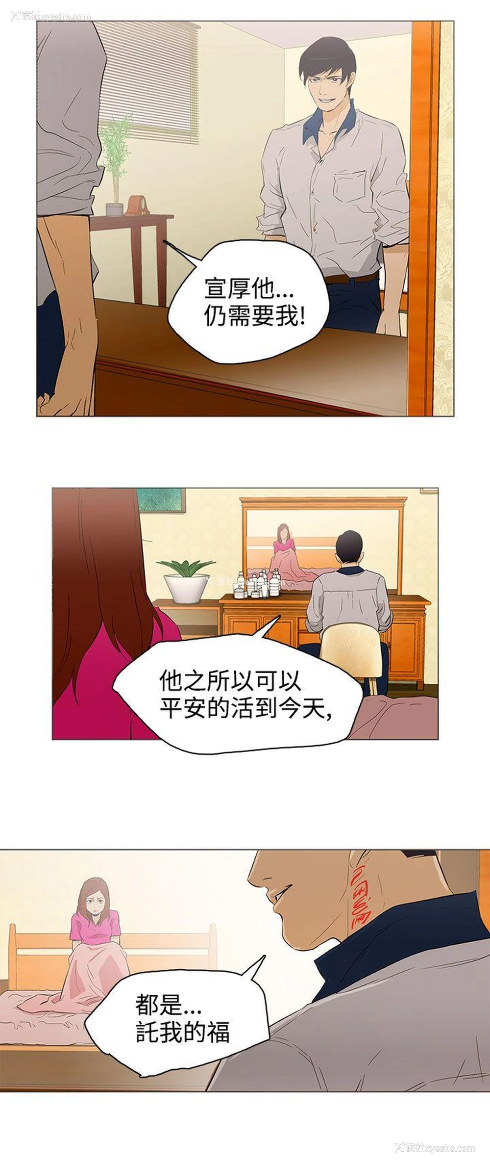 2P - 今天的老公
