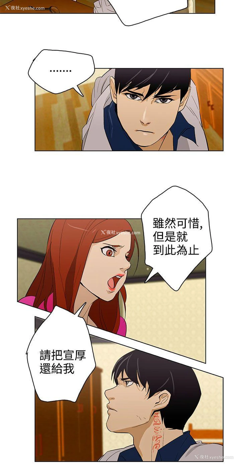 4P - 今天的老公
