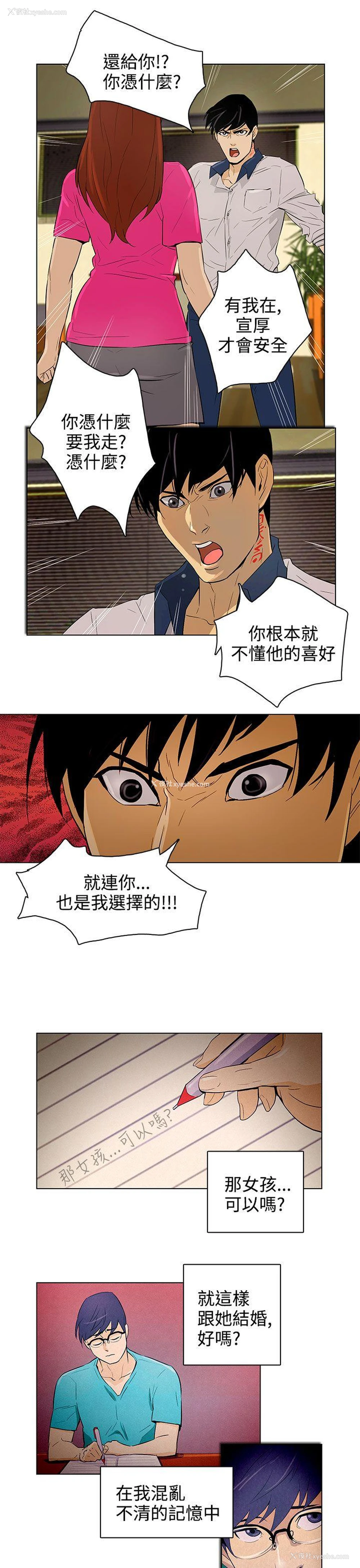 5P - 今天的老公
