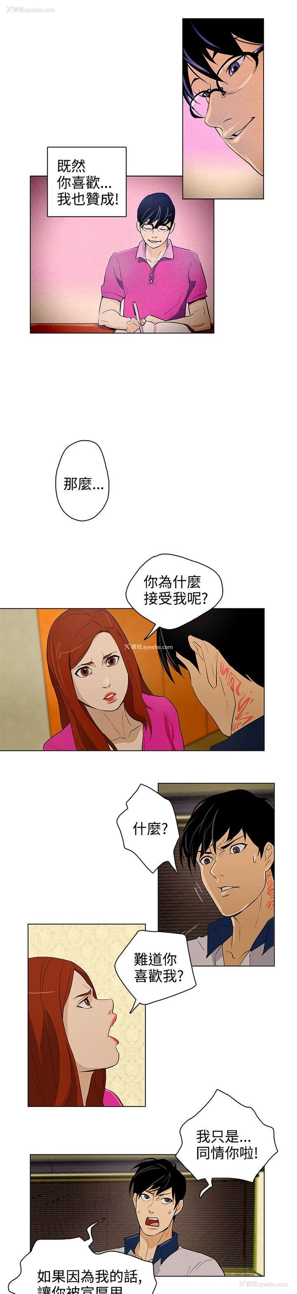 7P - 今天的老公