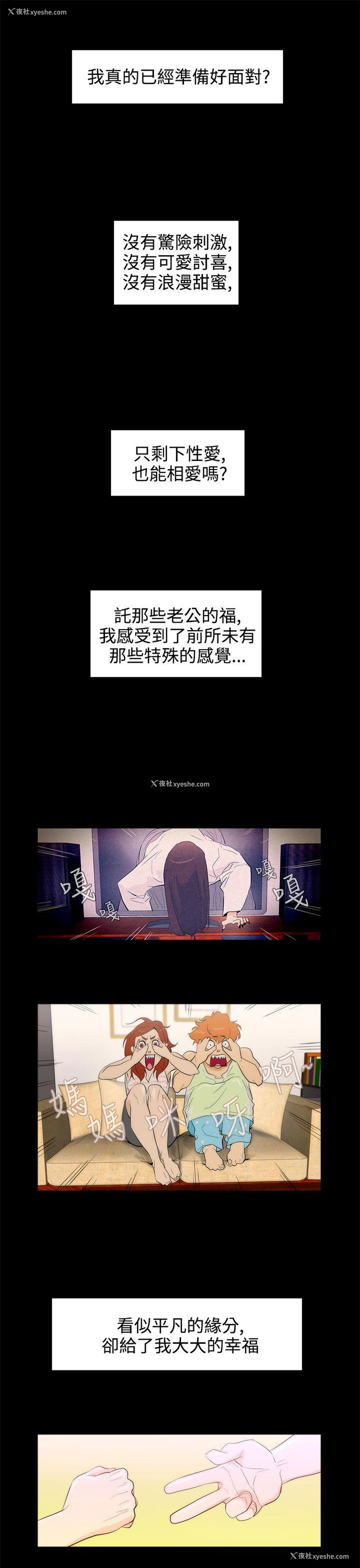 17P - 今天的老公