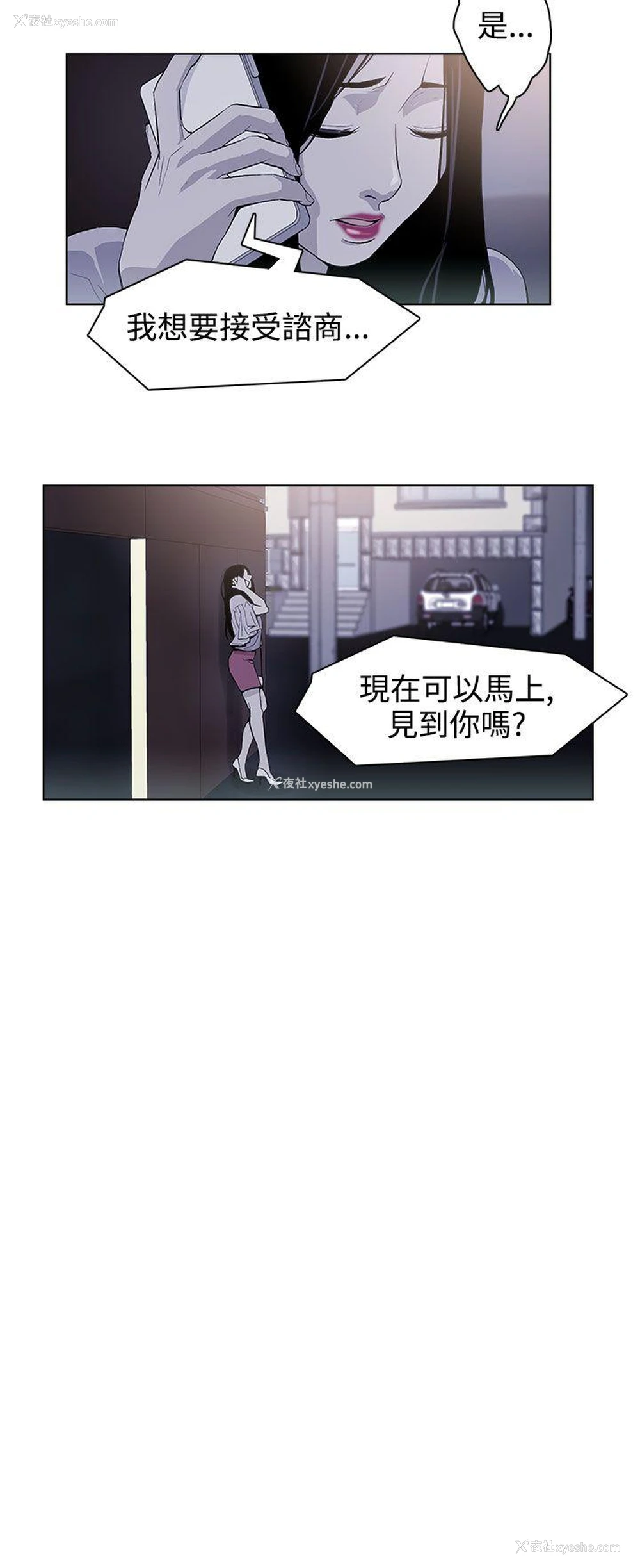 10P - 今天的老公