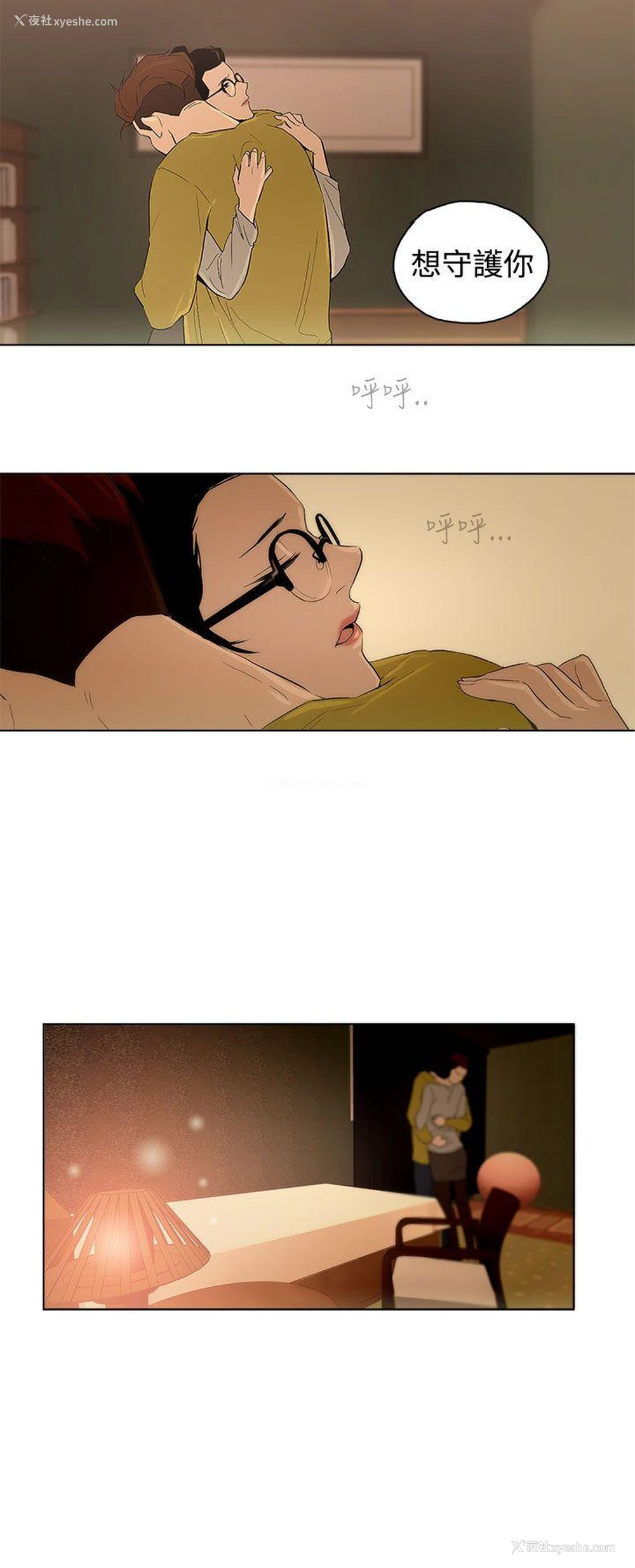 16P - 今天的老公