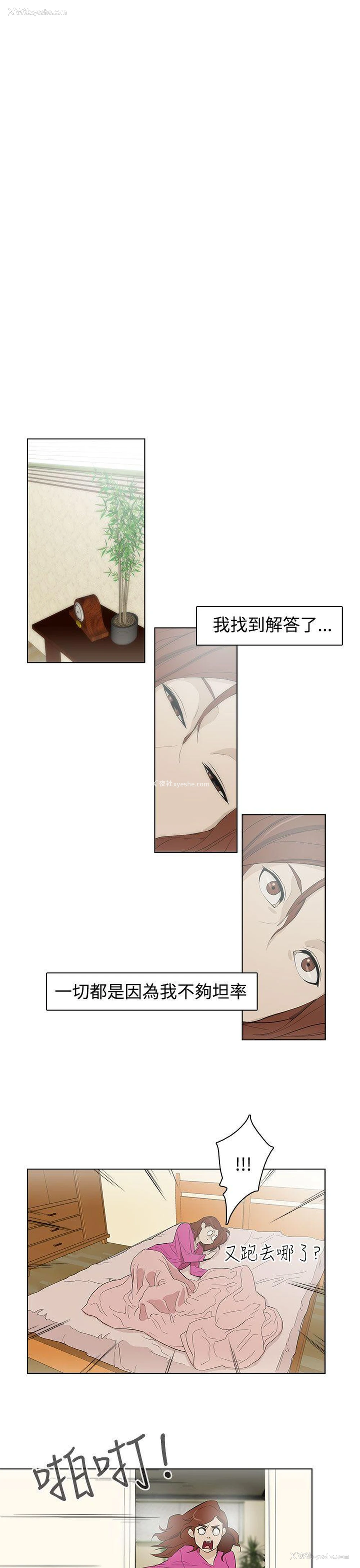 17P - 今天的老公