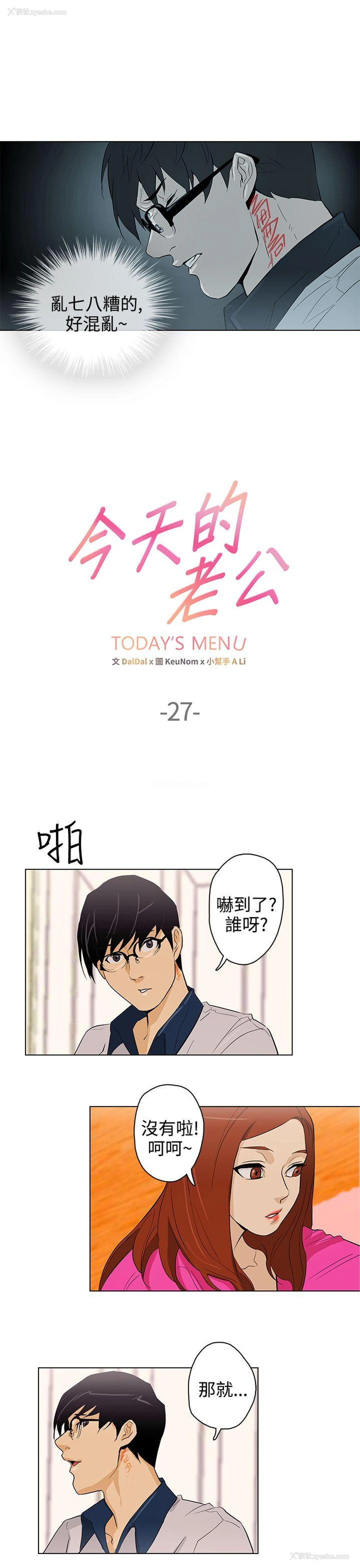 7P - 今天的老公
