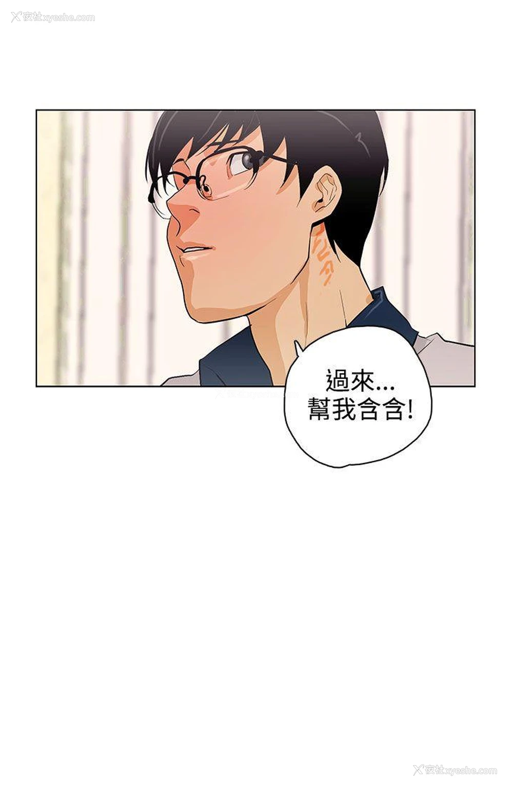 8P - 今天的老公