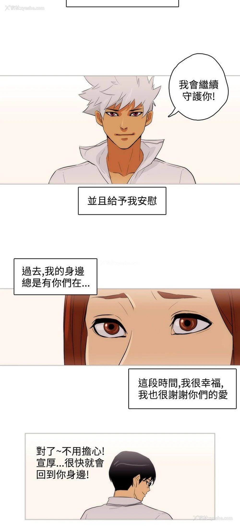 10P - 今天的老公