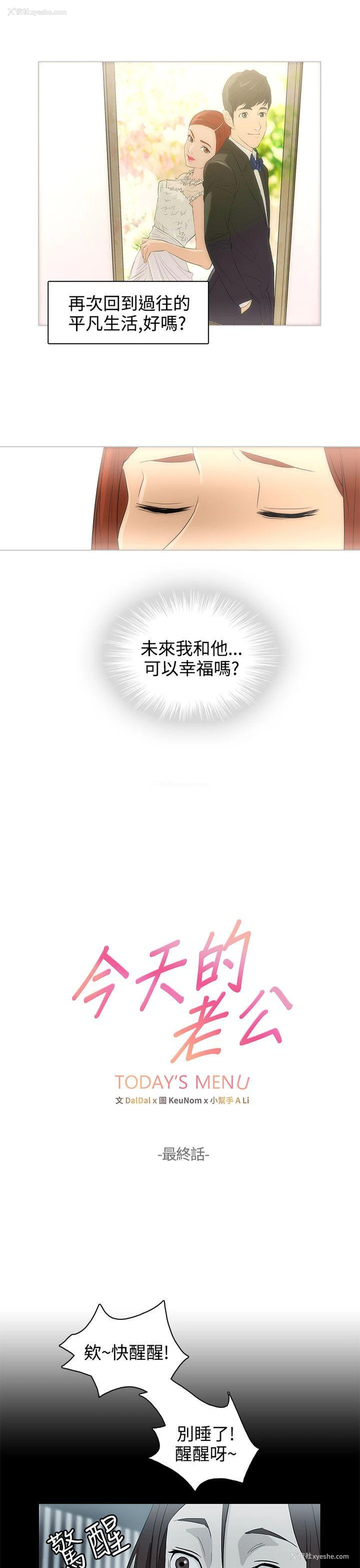 11P - 今天的老公