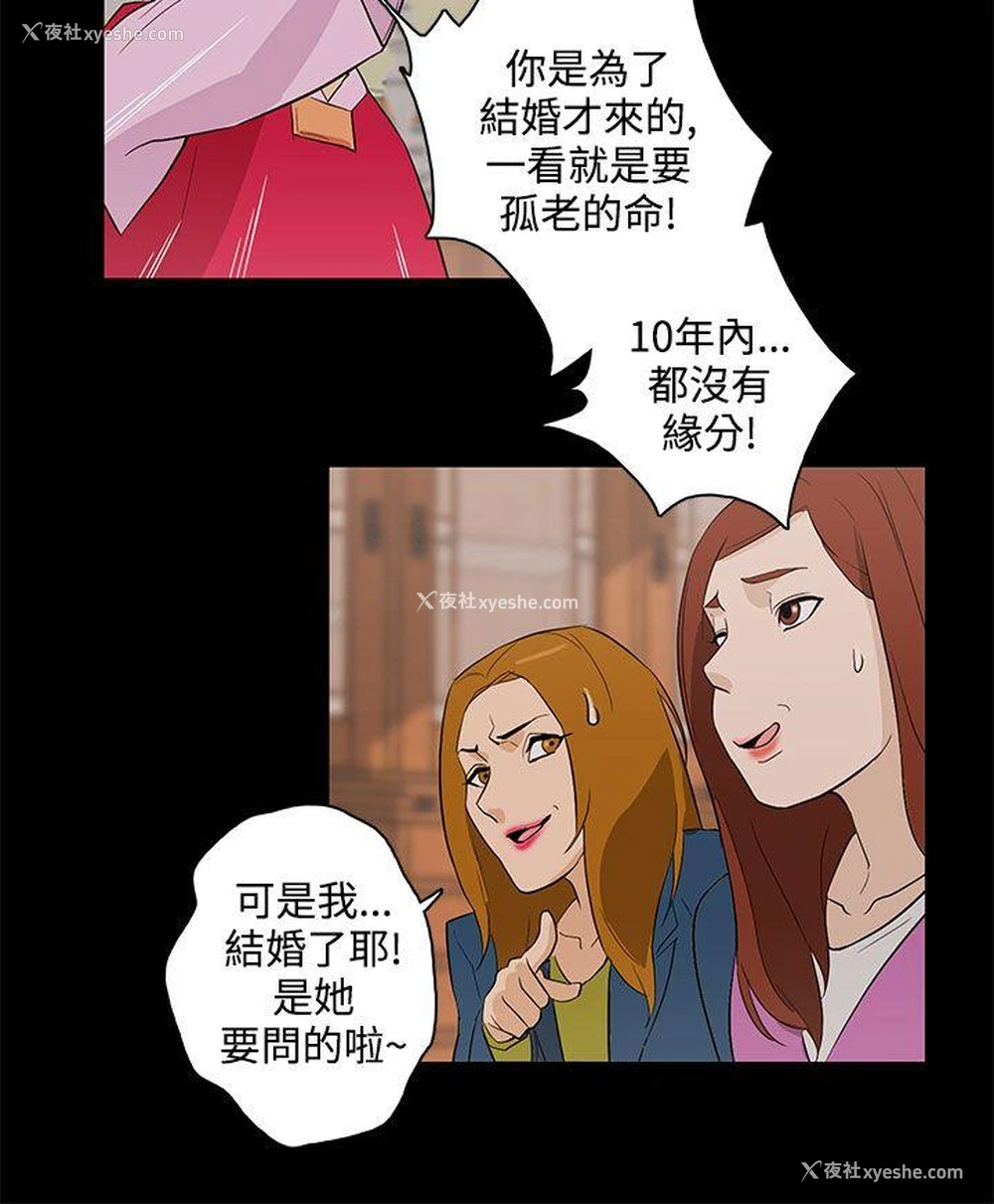 16P - 今天的老公