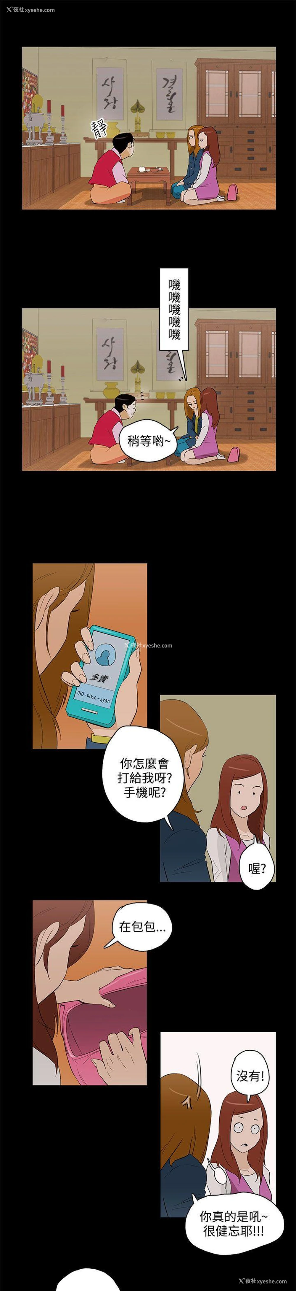 19P - 今天的老公